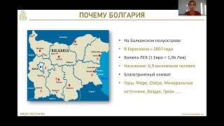Инвестиции в курортную недвижимость в Болгарии
