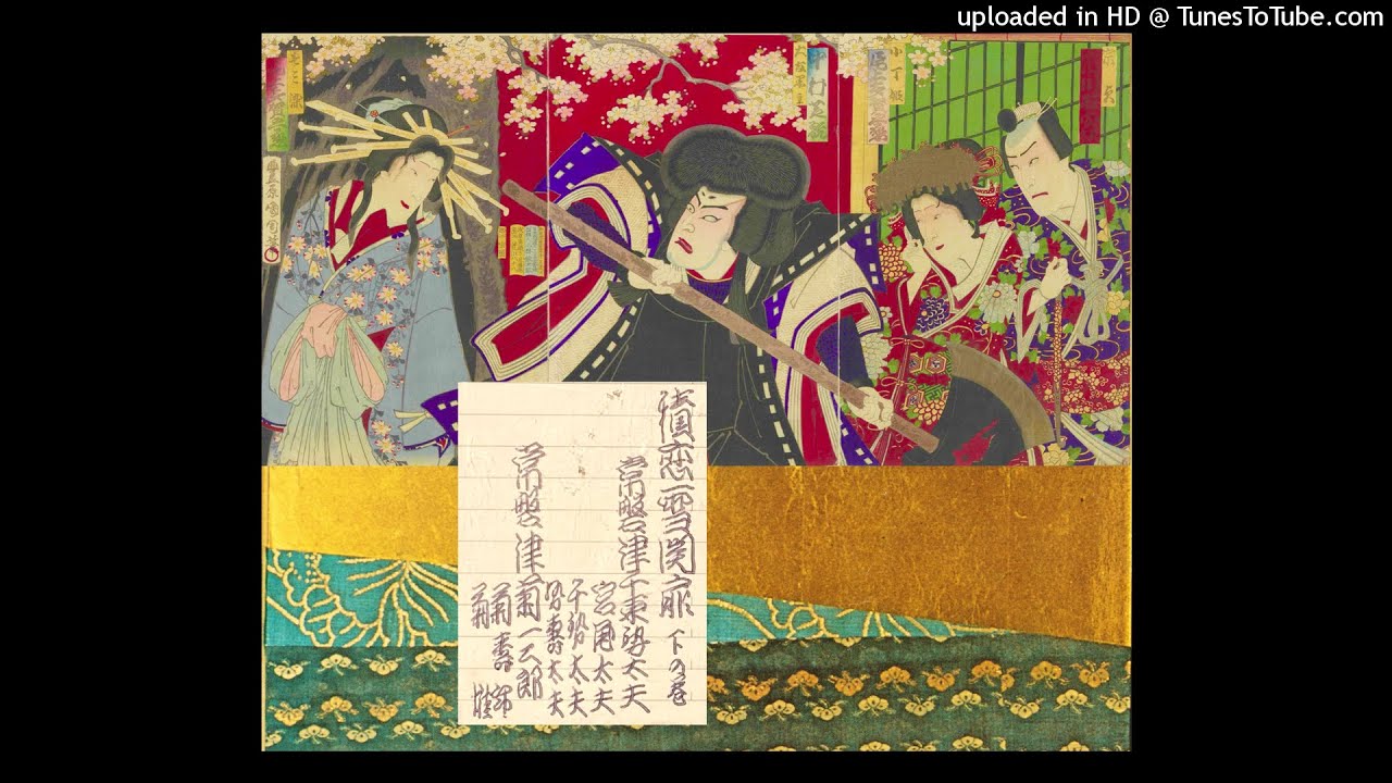 常磐津菊三郎『関の扉』 小山觀翁撰集 - YouTube