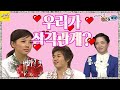 [상상 플러스 #27] 이효리(린다G)&노현정&김종민, 삼각관계?