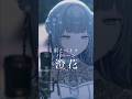 【 #歌ってみた | 無加工】「雨とペトラ」/ バルーン さんを弾き語りました。#雨とペトラ #バルーン #vsinger #vtuber #弾き語り女子 #弾き語り #cover #shorts