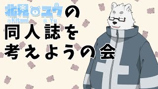 【雑談/後日メン限】後日メン限ってつけとけば悪ふざけしても許される気がする【Vtuber/北見ユウ】