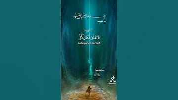تلاوة مبهرة لصاحب الحنجرة الذهبية تلاوة نادرة