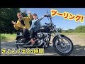 【きょんくま24時間】バイクできょんくんを連れ回してみた!