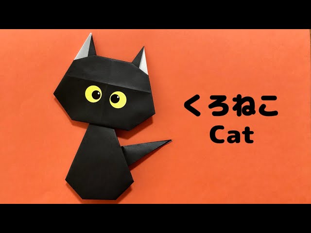 コマチページ(折り紙 黒猫5枚&たぬき5枚 ハンドメイド) 折り紙】簡単 可愛い ねこ 黒猫の折り方 Origami Cat - YouTube