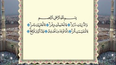 سورة الذاريات برواية ورش عن نافع  من المصحف المرتل  بصوت الشيخ عمر القزابري