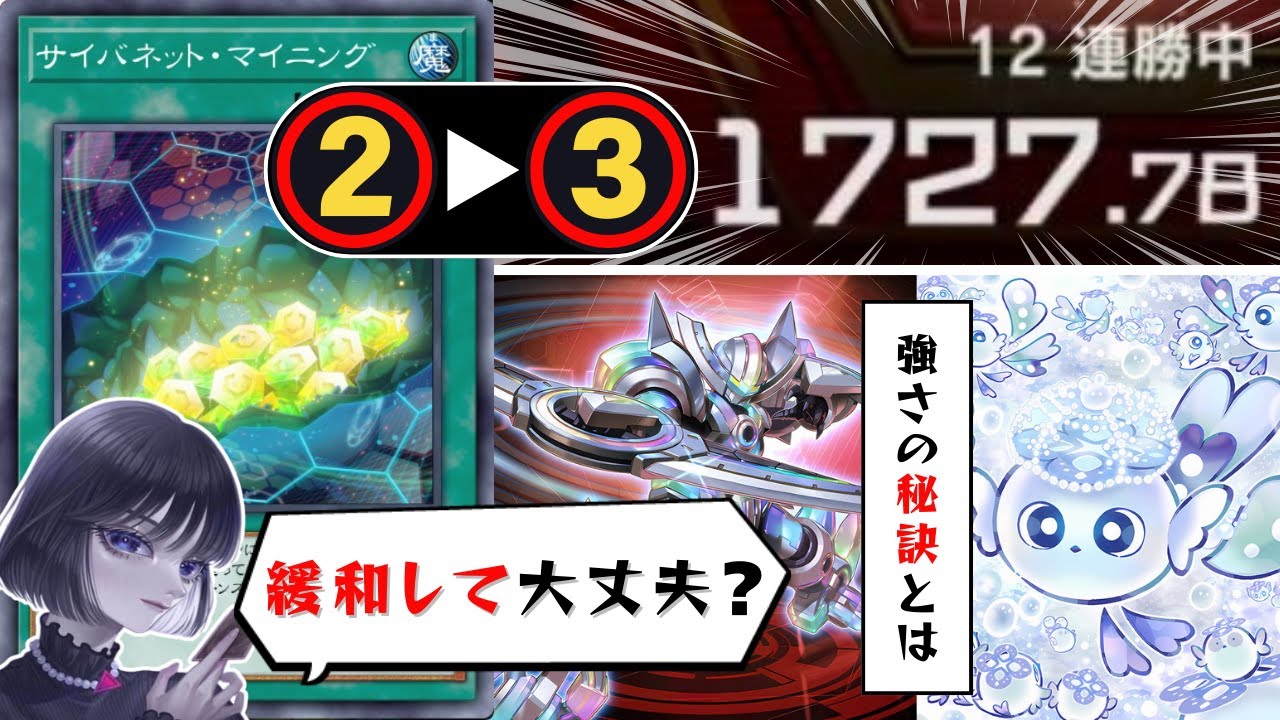 【遊戯王】緩和して大丈夫？「斬機」レート戦で驚異の12連勝を達成するmagu6o/デモンスミス/天盃龍/新リミ【マスターデュエル/切り抜き/まぐろ】