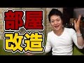 【部屋改造】かるかるブリックでオシャレにウォールデコ！-レンガ調スタジオ化-