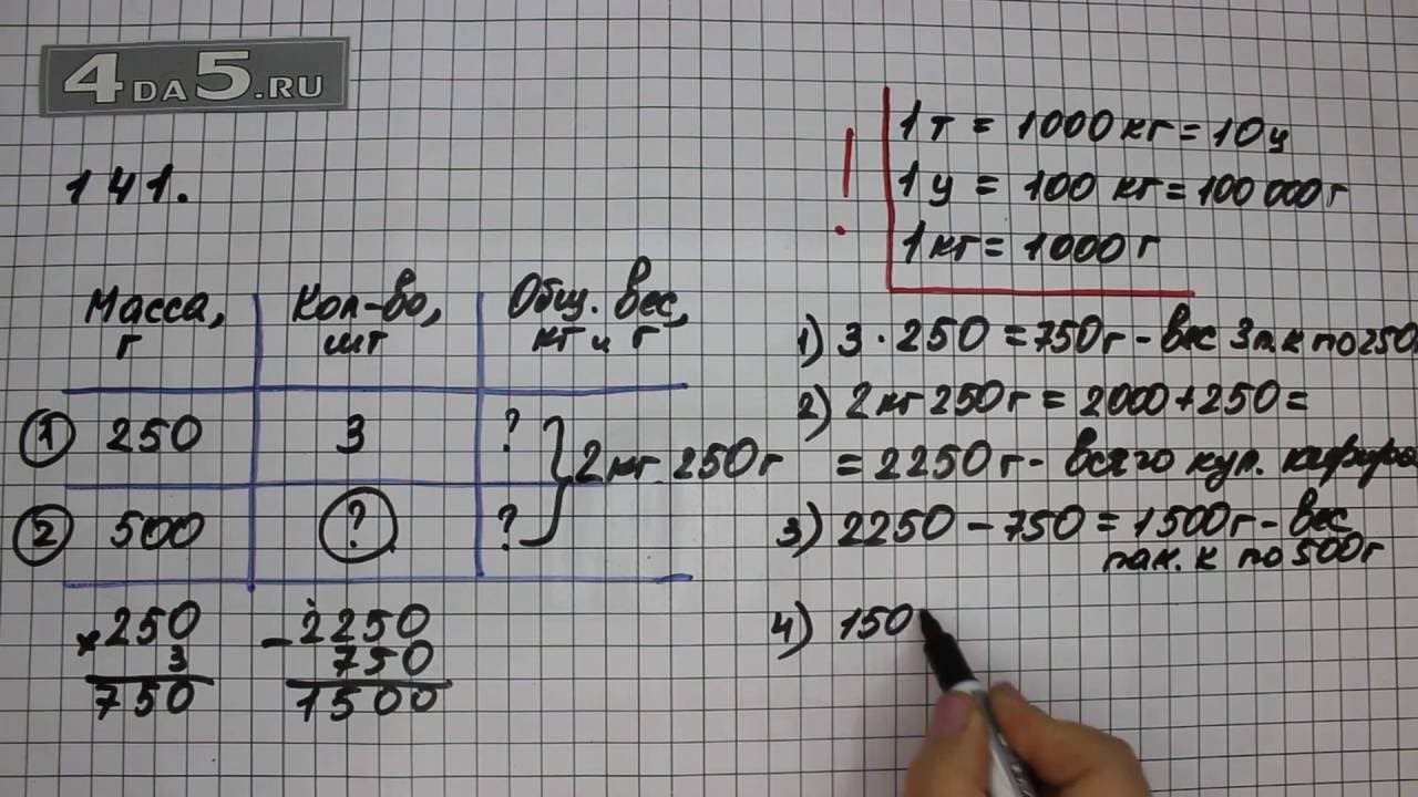 Математика 5 класс стр 141 упр 6.359