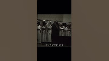 تلاوة خاشعة نادرة الشيخ ياسر الدوسري ﴿وَنَادَوْا يَا مَالِكُ لِيَقْضِ عَلَيْنَا رَبّك ﴾ سورة الزخرف