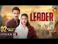 Leader | Episode 05 11 April 2026 [ Kinza Hashmi &amp; Ali Raza ] Overview