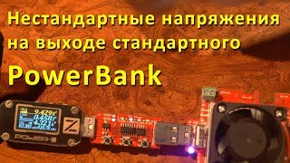 Зарядка видеокамеры от Power Bank