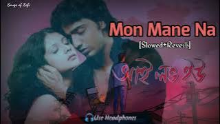 Mon Mane Na (মন মানে না) Lofi | I Love You | Dev & Payel | Sonu Nigam | Bengali Lofi | Songs of Lofi