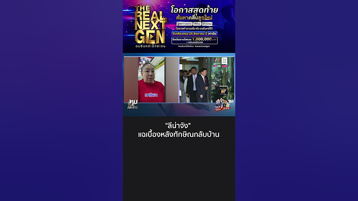 "ลีน่าจัง" แฉเบื้องหลังทักษิณกลับบ้าน "พี่ศรี" มาแล้วจ่อร้องต้อนรับโอเวอร์
