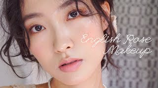 ENG. 오만과편견 느낌, 영국 말린장미 메이크업 English Rose Makeup - Keira Knightley Pride & Prejudice | 안녕이쁜씨