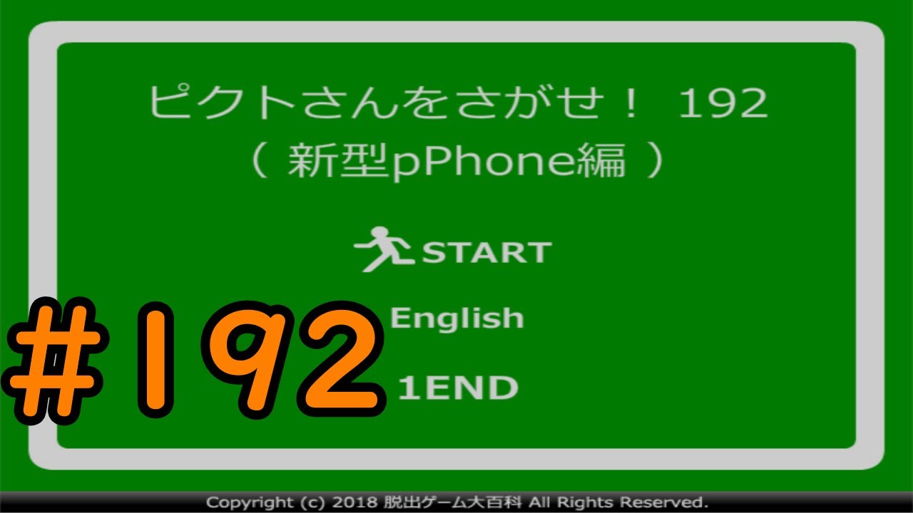 192 [Yukkuri Commentary] Find the Hidden Picto-san! 
