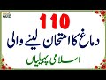 100 Amazing General Knowledge Questions In Urdu Paheliyan In Hindi Test Your Brain 059