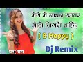 मेले में नाचन खातर मोटो जिगरो चाहिए सोंग | Jigro song remix | B Happy Dj remix song | dj PARBHU