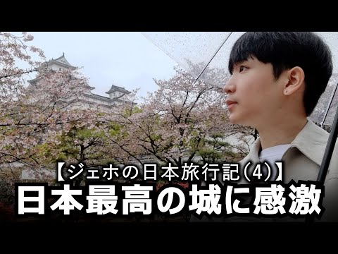一人日本旅行中初めて見た日本の美しい光景に感激した韓国人