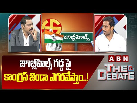 జూబ్లీహిల్స్ గడ్డ పై కాంగ్రెస్ జెండా ఎగరవేస్తాం| Sama Rammohan Reddy On jubilee hills by election