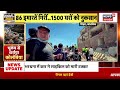 Colombia Eathquake Update: कोलंबिया में कुदरत का तांडव ! सबकुछ तबाह | World News| Rescue | Viral