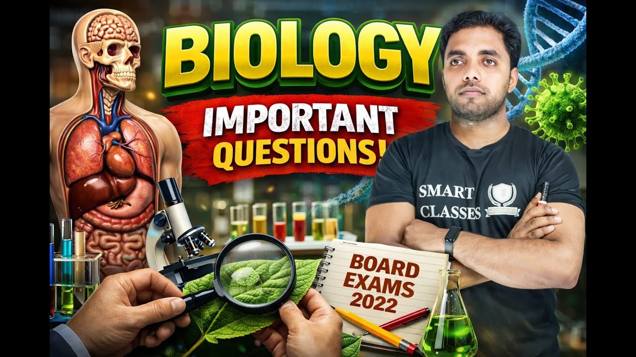 बोर्ड परीक्षा 2026: जीव विज्ञान के टॉप 10 प्रश्न | Live Class