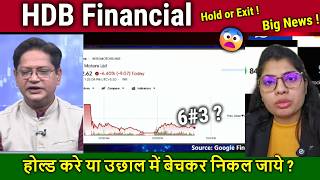 HDB Financial Share hold or sell ?,hdb financial services share latest news,results/target