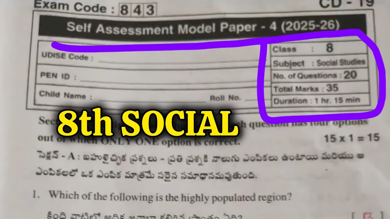 8th Real 💯SOCIAL SELF ASSESSMENT-4 Question Paper 2026 | 💯8th Class SOCIAL Self Assessment-4 Paper👍