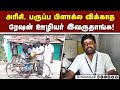 மாற்றத்துக்காக போராடும் மாற்றுத்திறனாளி Disabled community service Udumalpet