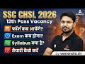 SSC CHSL 2026 | SSC CHSL Form Date? Exam Date? Syllabus? | SSC CHSL 12th Pass Vacancy