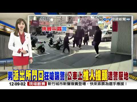 #中視午間新聞線上看 20260930(週三)