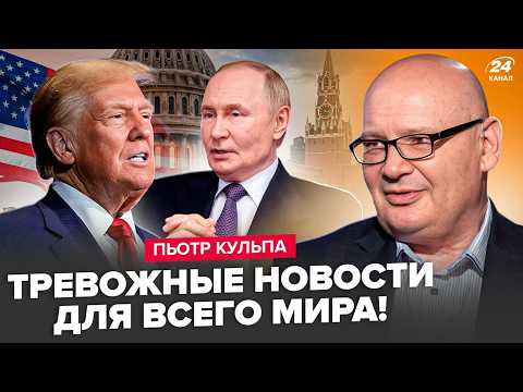 ⚡Тайный ПРИКАЗ Трампа ВОЙСКАМ. Судьба Ирана РЕШАЕТСЯ СЕЙЧАС! Путин ЗАВМЕР. Срочный ПРОГНОЗ. КУЛЬПА thumbnail