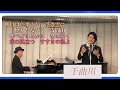 千曲川/平林 龍 第3弾バリトン歌手と一緒に歌える【歌声喫茶】