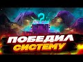 Крутейшее открытие новых мистических контейнеров!