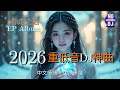  2026           