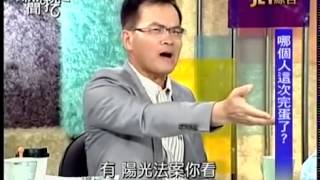 新聞挖挖哇：還能辦到誰20140609-3