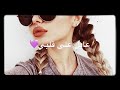 ((عايل قلبي  ❤هالماخذن عقلي ))