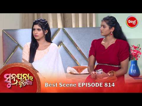 Sunayana Ra Suna Jhia | ସୁନୟନା ର ସୁନା ଝିଅ | Odia Mega Serial Best Scene - 3 - Ep 814 | Sidharth TV