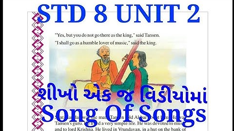 Std 8 Unit 2 Activity 4 Song Of Songs|| ધો 8 ENGLISH UNIT 2  SONG OF SONGS, Tansen sant Haridas