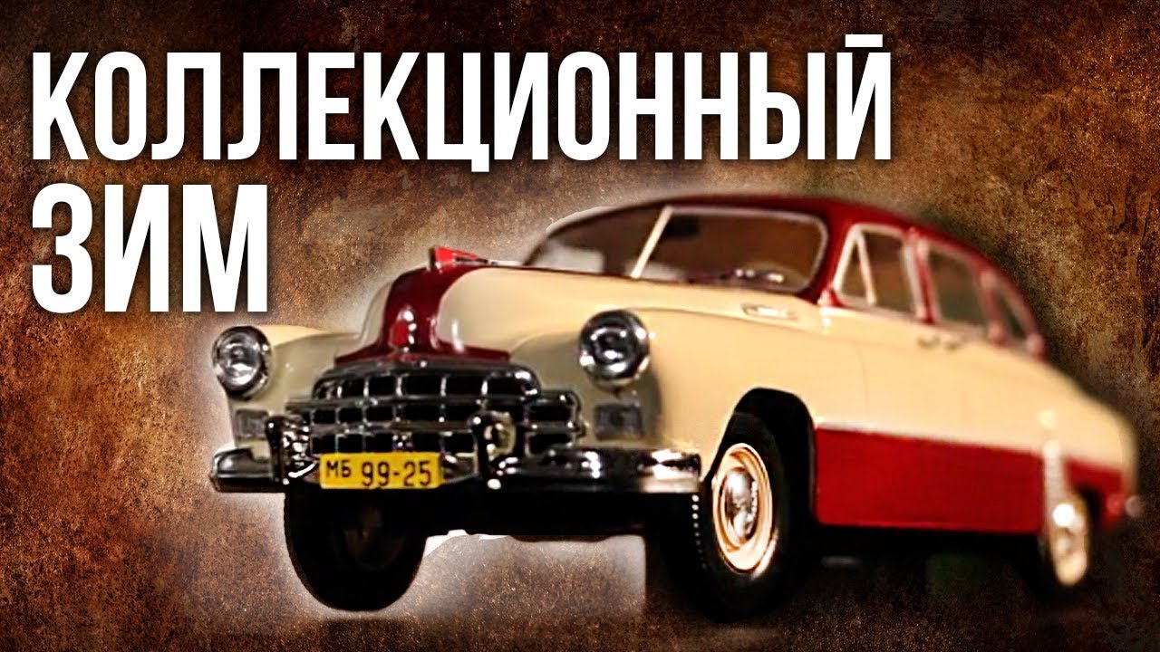 Зинкевич про автомобили