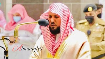 ما هذا الإبداع من الشيخ د. ماهر المعيقلي لما تيسّر من سورة النساء | عشاء الخميس ٢١-٢-١٤٤٢هـ