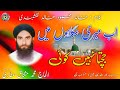 Jase Mere Sarkar Hain Aesa Nahin Koi - Heart Touching Kalam - Haji Muhammad Mushtaq Attari Qadri Mp3 Song