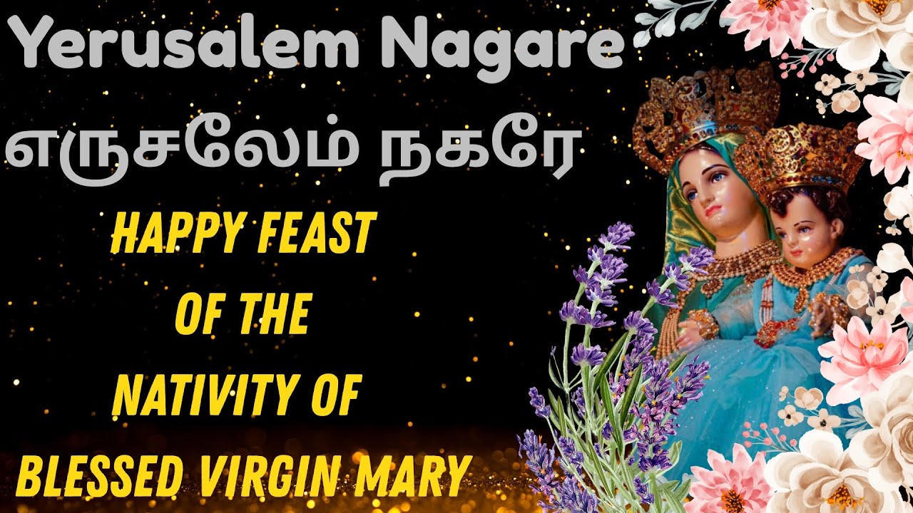 Yerusalem Nagare  | எருசலேம் நகரே| Mother  Mary Devotional Songs | Fr John Anthony| Steven Prayog.