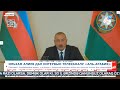 Президент Азербайджана дал интервью телеканалу «Аль-Арабия»