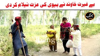 Funny Video Choto Moto Be Ghairat Khawand Kirli New Funny Punjabi Comedy Video 2023 | Jhang Tv