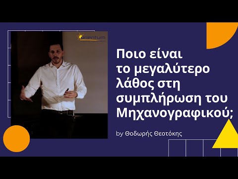 Βίντεο: Ποιος είναι ο μεγαλύτερος θαυμαστής μιας κατεύθυνσης;