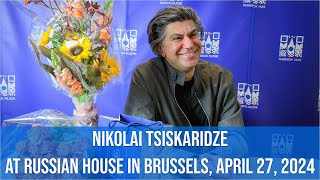 Nikolai Tsiskaridze about a creative evening at the Russian House in Brussels (en, fr, nl SUBs)