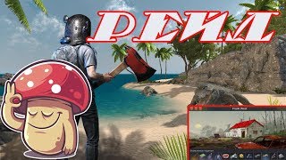 Рейд 3-го Соседа в ИГРЕ Ark Island Survival ! Сложная База!