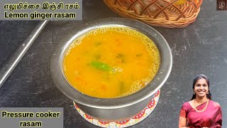 Lemon Ginger Rasam Lemon Rasam In Pressure Cooker South Indian Rasam எலமசச இஞச ரசம