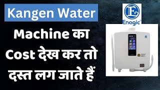 The cost of a Kangen Water Machine gives you diarrhea | Enagic | Network Marketing