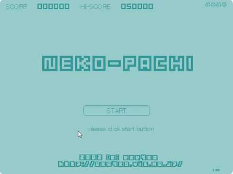 【2002年の】ねこぱち【shockwaveゲーム】